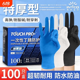 英科特厚一次性手套丁腈乳胶橡胶加厚耐磨医用检查防护专用食品级