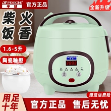 半球正品家用电饭煲电饭锅2-3-4人迷你多功能智能预约小型蒸煮锅
