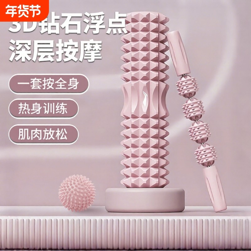 泡沫轴滚轴狼牙棒瑜伽用品泡沫轴肌肉放松滚轮轴瘦腿按摩轴瑜伽柱,运动/瑜伽/健身/球迷用品,瑜伽舒展器/健康架,淘宝优惠券,粉丝福利购,淘宝优惠卷