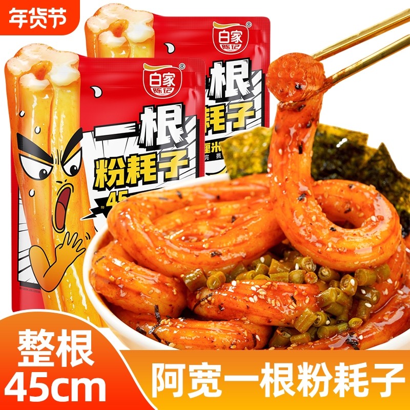 阿宽一根粉耗子夜宵速食网红零食小吃方便面袋装0脂面体甜辣,粮油调味/速食/干货/烘焙,冲泡方便面/拉面/面皮,淘宝优惠券,粉丝福利购,淘宝优惠卷