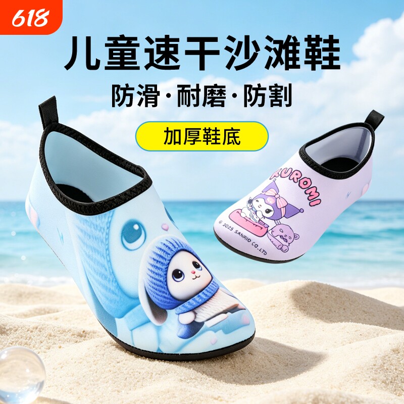 儿童沙滩袜鞋水上乐园游泳浮潜鞋女童防滑男童溯溪软底贴肤鞋速干
