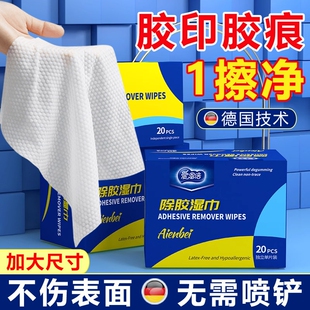 除胶湿巾万能家用去胶棉片胶印胶带粘痕擦胶神器贴纸双面胶清除剂