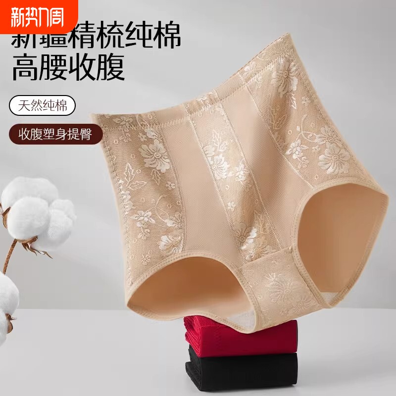 高腰收腹内裤女小肚子塑身裤薄款透气产后束腰束身提臀裤美体中腰
