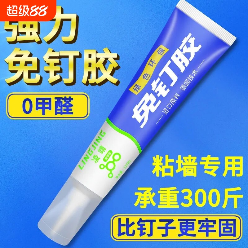 免钉胶强力粘金属|超1000次加购图片