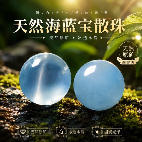 天然冰种海蓝宝散珠手串