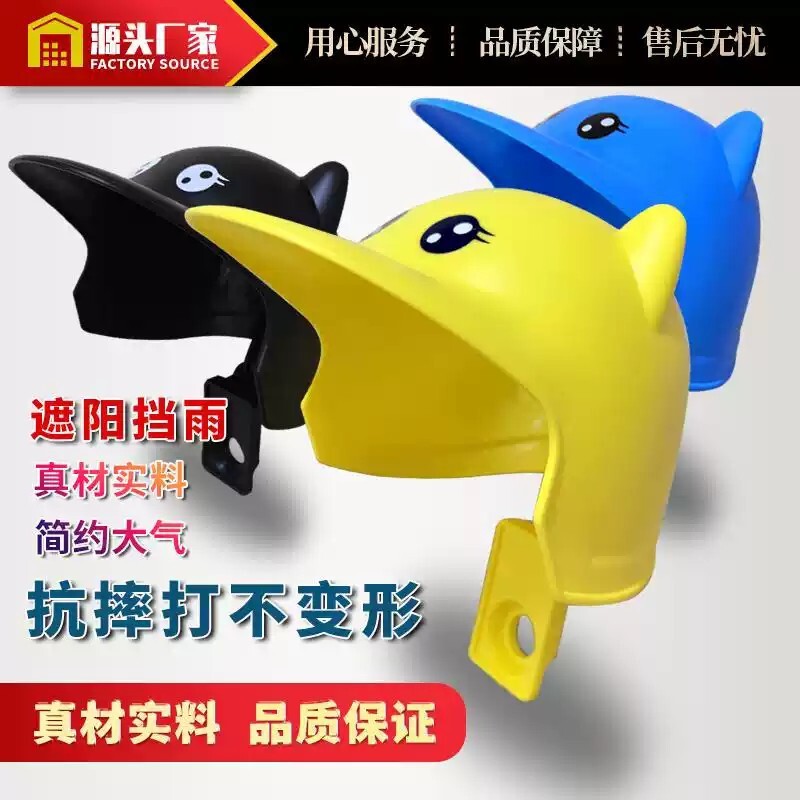 抗摔电单车手机支架防雨罩外卖骑手导航专用挡雨罩遮阳帽防水雨伞