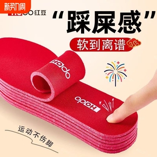 垫本命年好彩头喜庆结婚男女防臭吸汗薄款 脚踩鸿运红色鞋 垫运动鞋