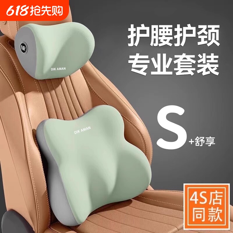 汽车头枕护颈枕靠枕车用车内护腰靠靠背垫座椅记忆棉车载车座腰垫