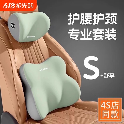护颈舒腰汽车头枕|超1.2万次加购
