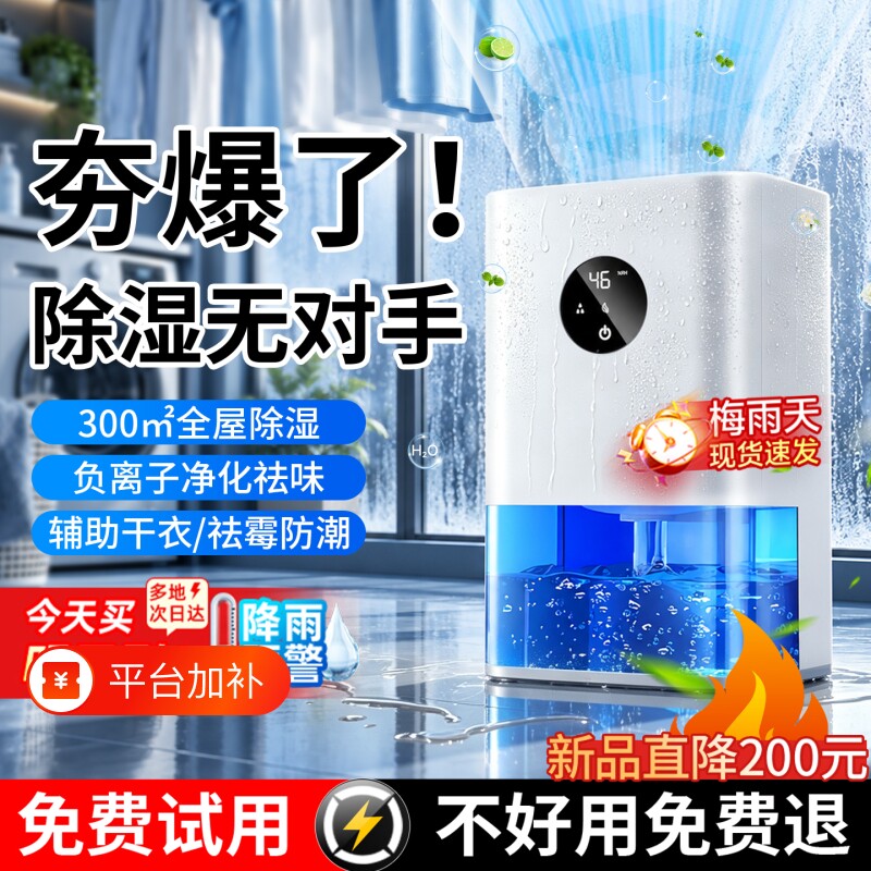 除湿机家用小型静音抽湿机2026新款卧室房间地下室大功率吸湿神器