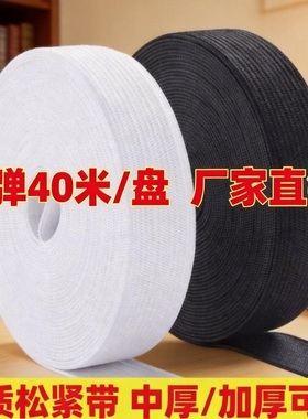 松紧带高弹力耐用黑色裤子专用加宽加厚改裤腰收紧神器宽扁橡皮筋