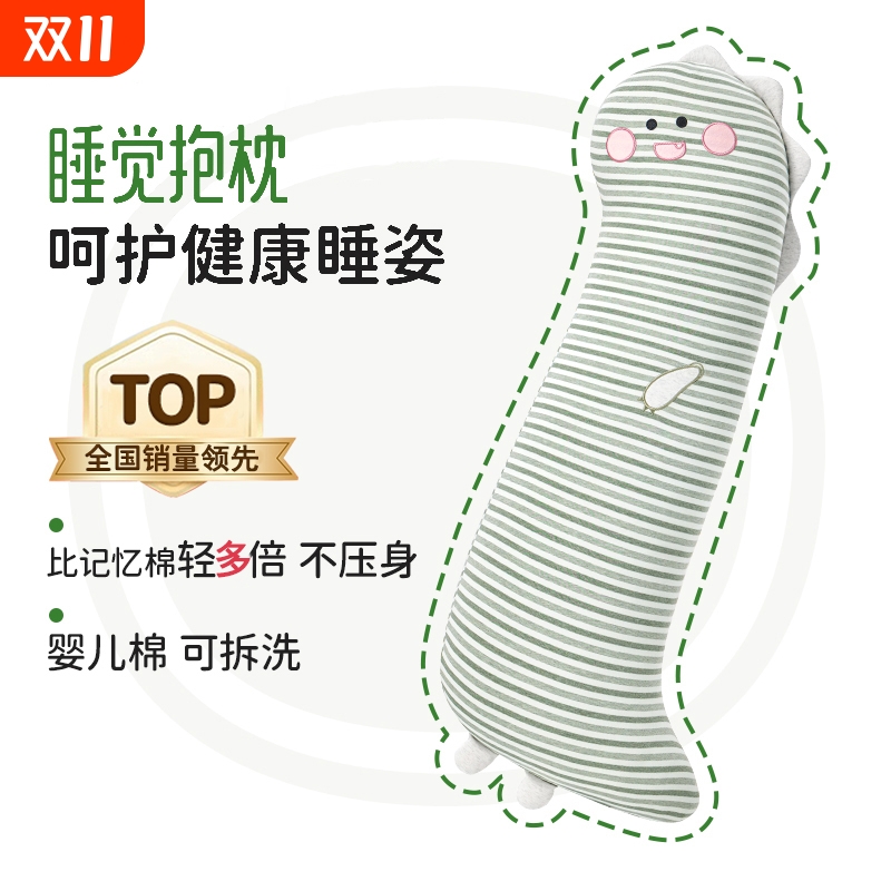 恐龙睡觉抱枕侧睡夹腿靠枕床上专用女生成人冰丝凉感长条枕头孕妇