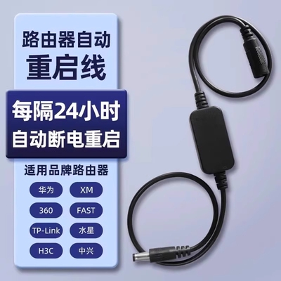 路由器自动重启线清理缓存提网速