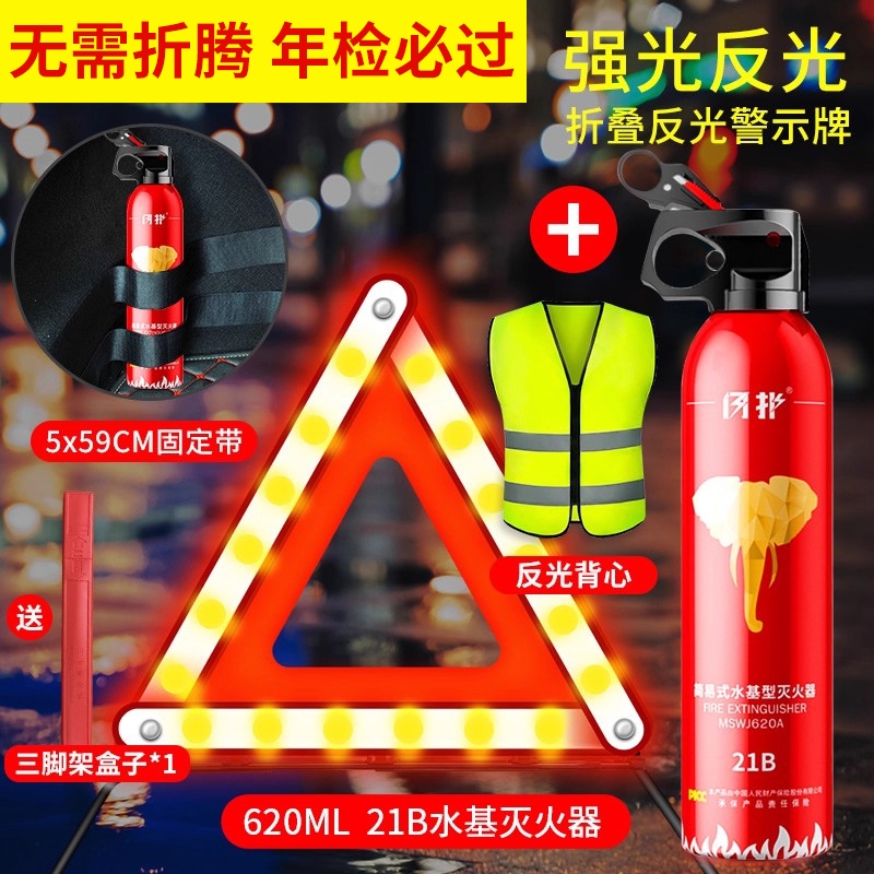 汽车用三脚架警示牌三角架反光