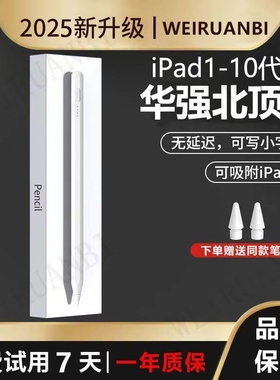 适用apple pencil电容笔手写笔适用苹果ipad触控笔平板磁吸充电二代air7平替pro触屏笔iPad11一代ipencil通用