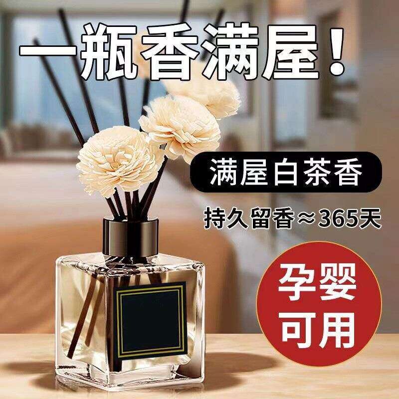 栀子花卫生间香薰室内家用持久留香卧室熏香氛酒店精油客厅无火