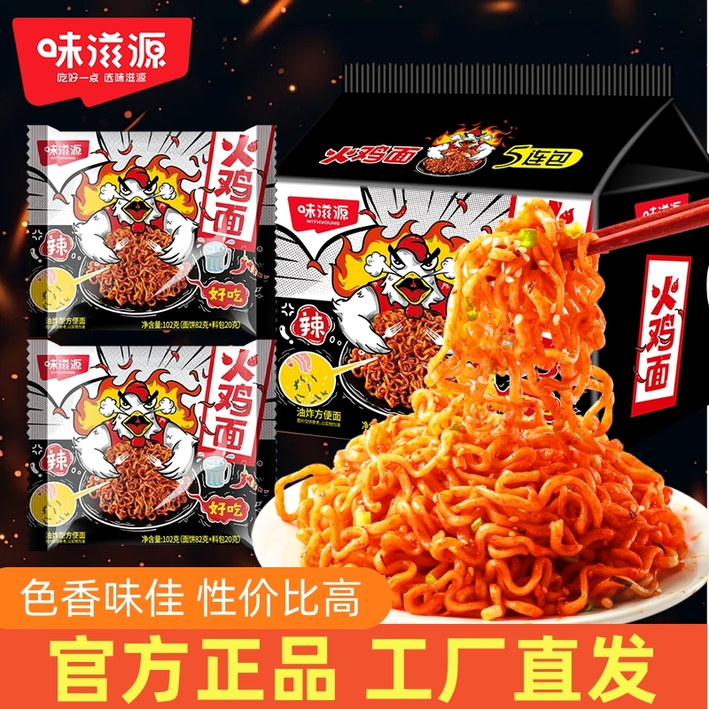 味滋源豚骨拉面懒人方便面泡面网红宿舍宵夜桶装休闲速食整箱充饥