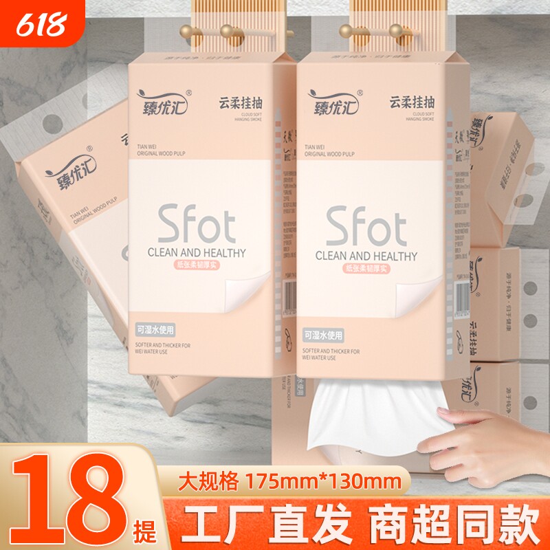 18提1000张悬挂纸巾抽纸擦手纸卷纸面巾纸厨房纸吸水吸油实惠加量