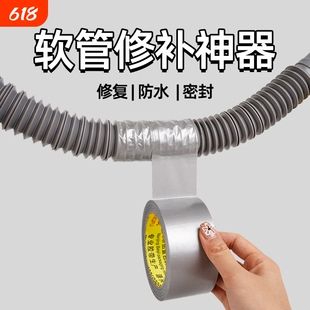 金陵赋软管漏水修补胶带厨房水槽池下水管道自粘修复密封防漏洗衣机排水管补漏止水缠绕包扎布基胶布防水神器