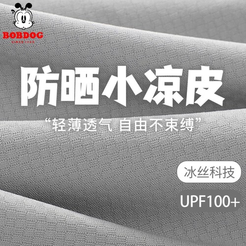 儿童防晒衣夏季男童速干外套