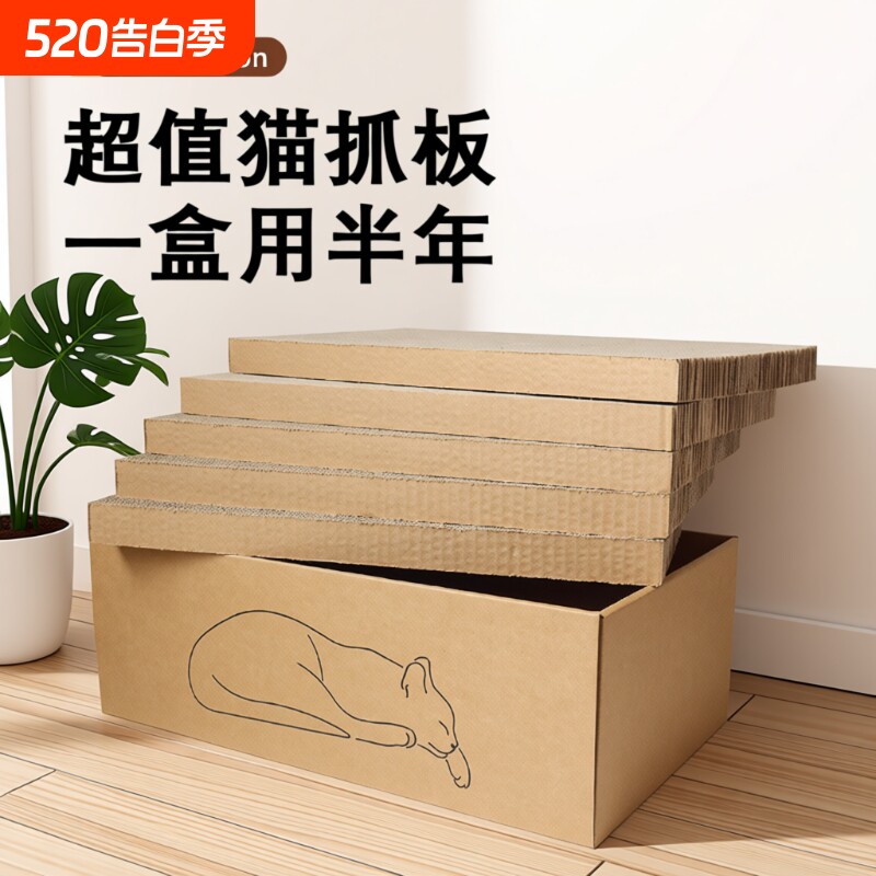 猫窝猫抓板一体耐磨不掉屑瓦楞纸盒子抓盘耐爪猫咪玩具用品