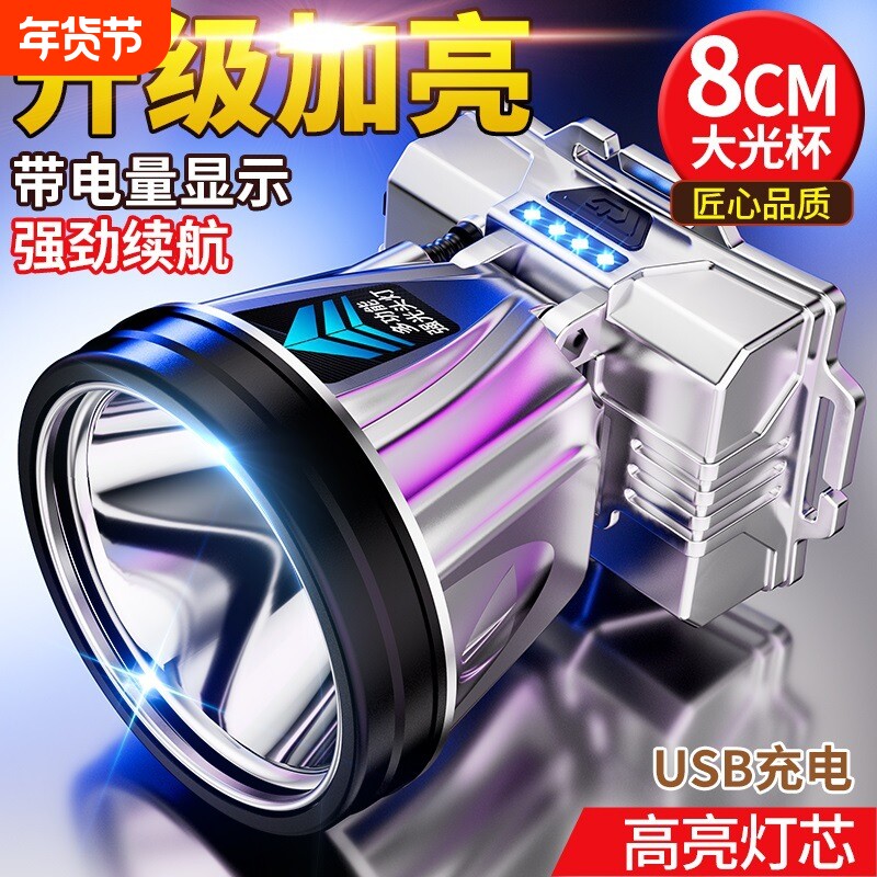 公牛适用LED强光远射头戴式可充电矿灯户外露营夜钓家用应急头灯