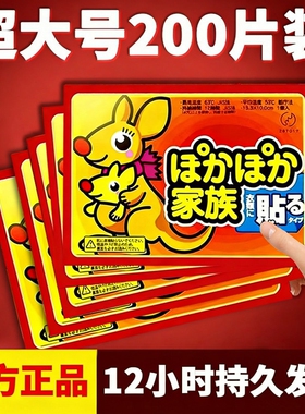 暖宝宝发热贴暖贴暖宝宝贴正品暧女生用冬天热帖官方旗舰店12小时