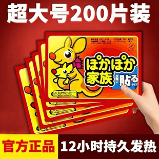 暖宝宝发热贴暖贴暖宝宝贴正品暧女生用冬天热帖官方旗舰店12小时