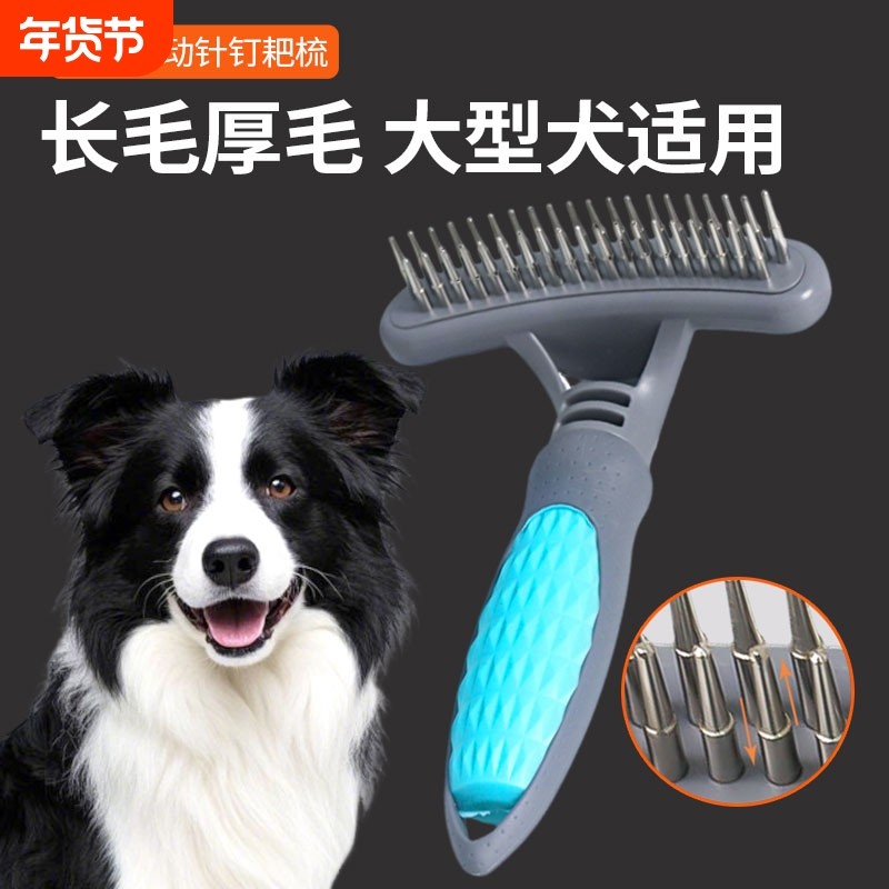 宠物猫狗脱毛梳子钉耙梳袪毛梳狗狗按摩美容宠物梳子猫狗开结梳子