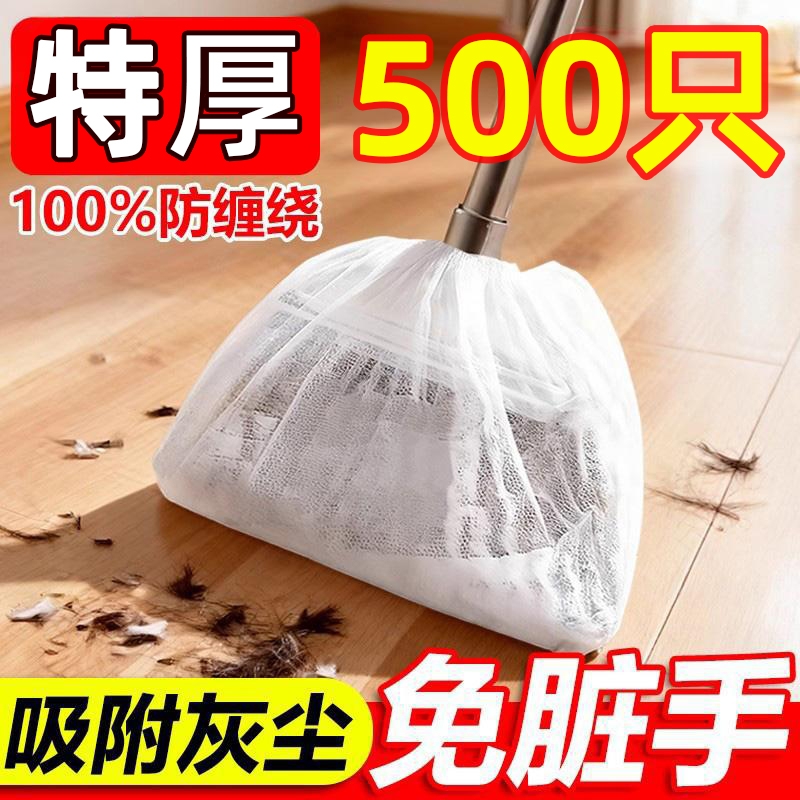 懒人神器】一次性扫把防尘套