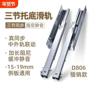 抽屉滑道轨道承重型滑轨缓冲把手底装隐藏托底橱柜导轨三节带阻尼