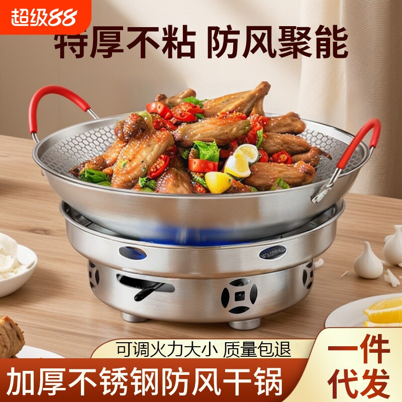 加厚不锈钢酒精炉小火锅固体液体酒精锅仔便携饭店干锅炉家用套装