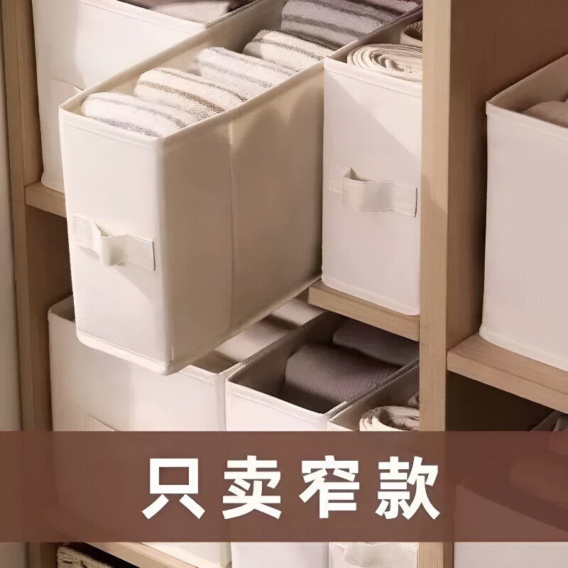 窄长型收纳盒衣柜窄缝收纳布艺图片