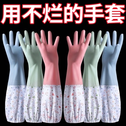手套家务洗碗厨房耐用加绒冬季女橡胶加厚防水洗衣服清洁刷碗加长