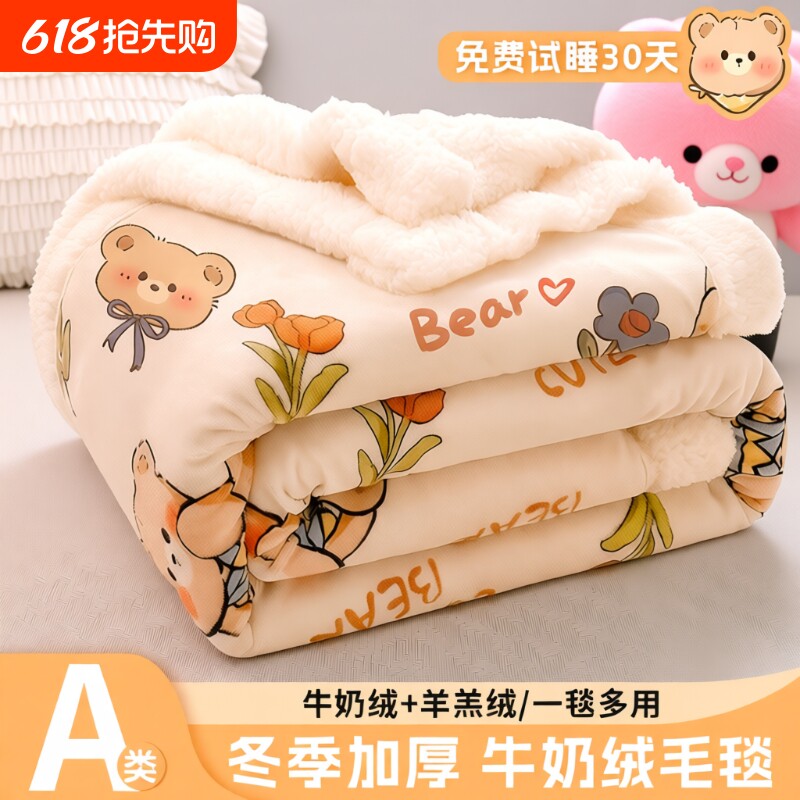 冬季羊羔绒午睡毯四季通用牛奶绒毛毯加厚办公室披肩沙发盖毯学生