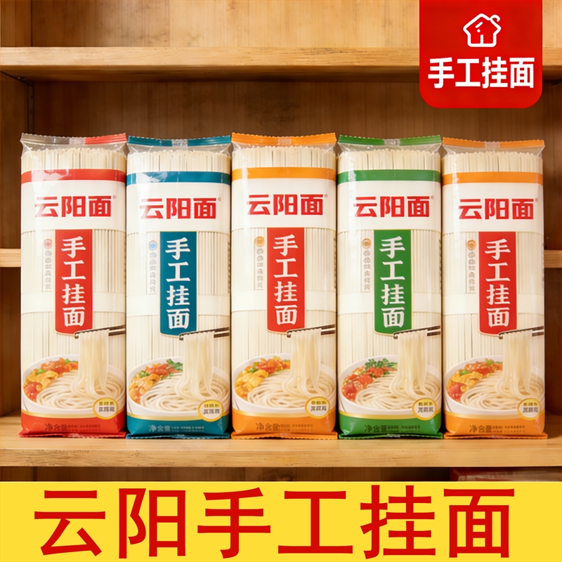 重庆慢晒挂面龙须面鸡蛋阳春宽细凉拌炒早餐无盐原味营养面条挂面