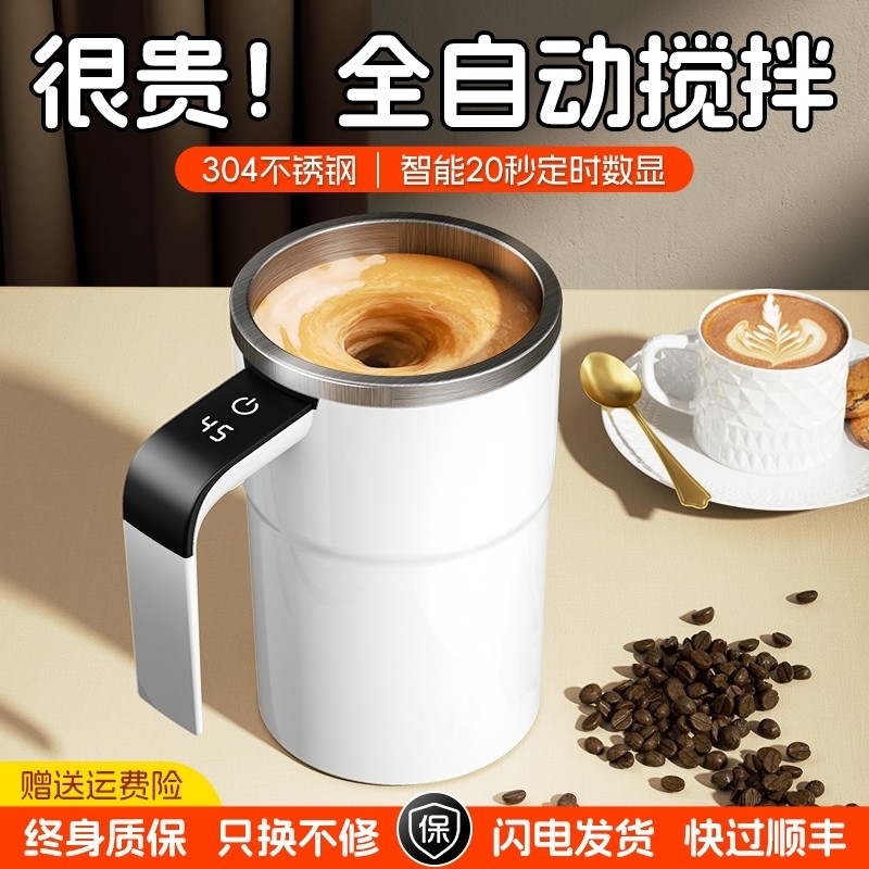 全自动搅拌杯2025新款电动咖啡杯子可充电磁力冲泡奶粉豆浆摇摇杯