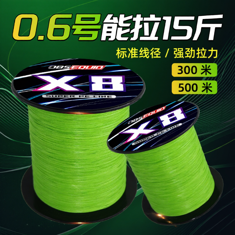 鱼线pe线500米路亚线专用300米主线正品超强拉力远投耐磨钓鱼