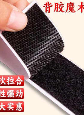 家用防蚊门帘纱窗魔术贴条强力背胶鞋子更换免打孔自粘子母勾毛面