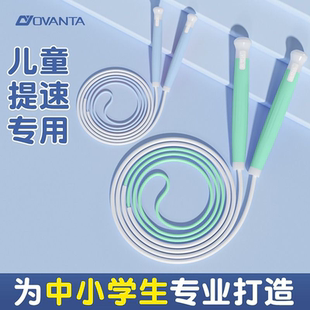 沙专业式 2.0小学生儿童专用跳绳一年级幼儿园初学不打结竞速跳绳