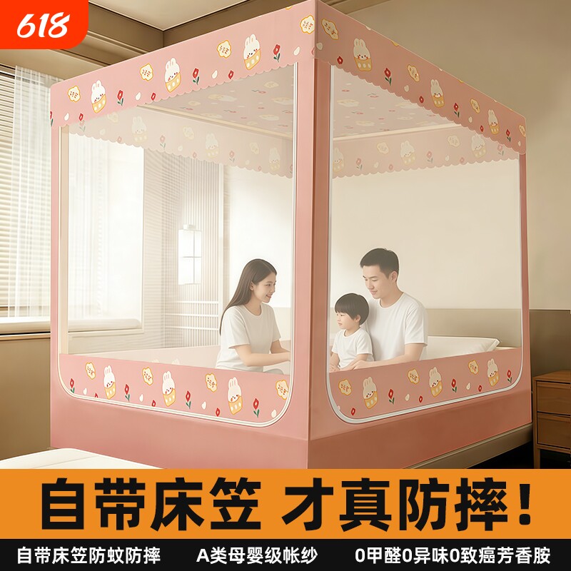 蚊帐2026新款家用卧室床笠防摔一体式蒙古包防蚊帐防尘网眼纱折叠