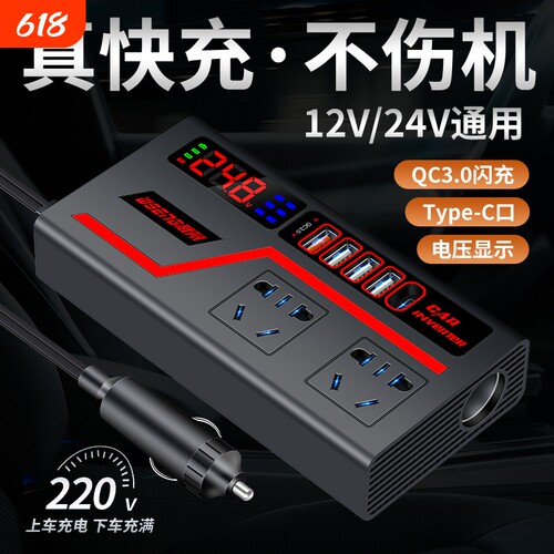 【超8000加购】大功率车载充电器