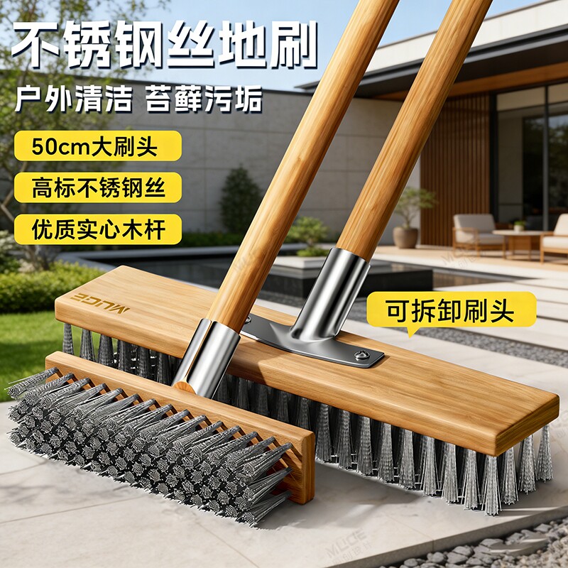 不锈钢钢丝刷地板刷子硬毛去青苔铁刷子长柄户外洗地刷清洁神器