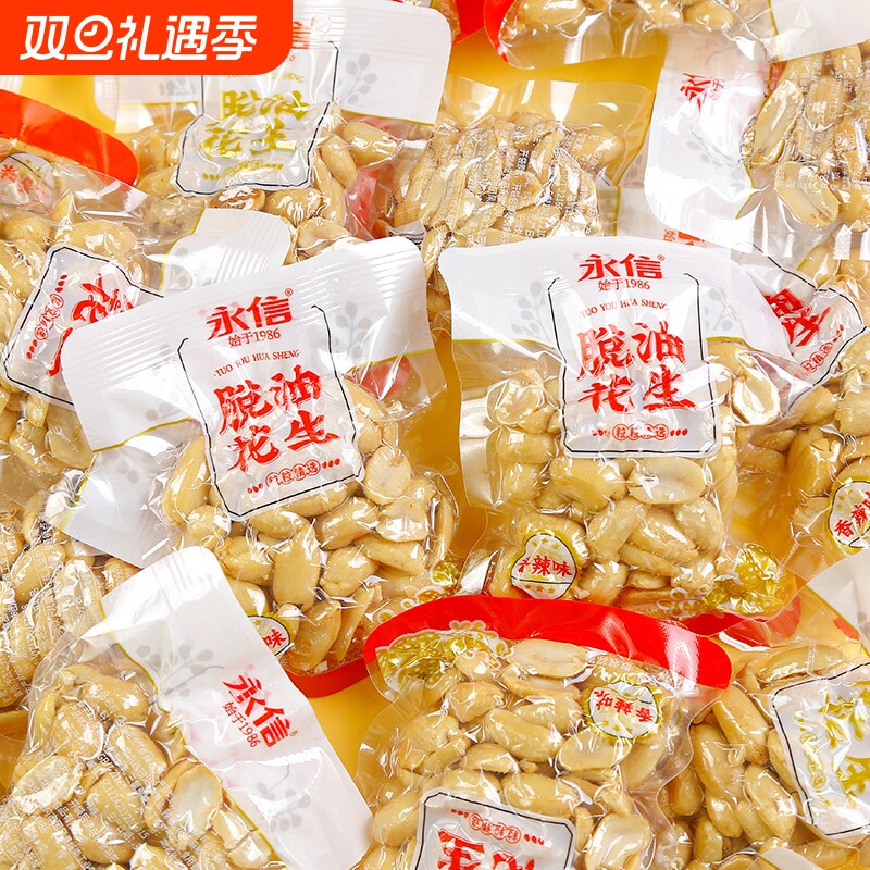 永信脱油小包装花生米五香味坚果炒货独立零食小吃下酒菜香辣