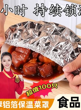 保险保温】锡纸保温套