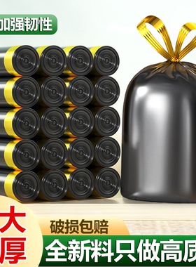 手提式抽绳垃圾袋家用加厚实惠装大号特厚宿舍厨房用黑色塑料袋子