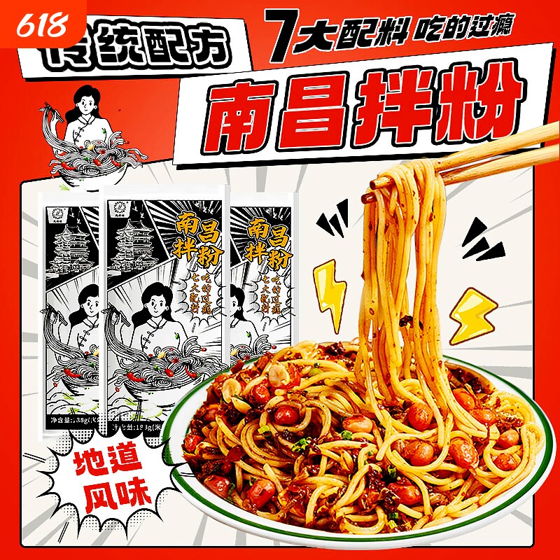 正宗江西南昌拌粉米粉方便速食早餐夜宵米线粉丝面条带料包袋装