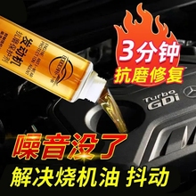 发动机抗磨保护剂汽车摩托车降噪音防抖动防锈剂三元催化清洗剂
