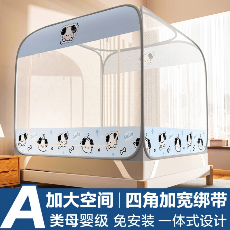 蒙古包蚊帐家用大空间防蚊罩大方顶免安装婴孩防摔掉床加密帐纱新