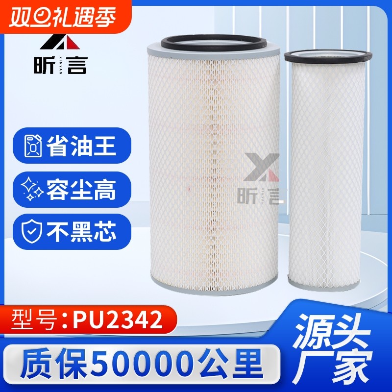 K2342东风天锦货车客车东风康明斯EQ153空气滤清器滤芯空滤